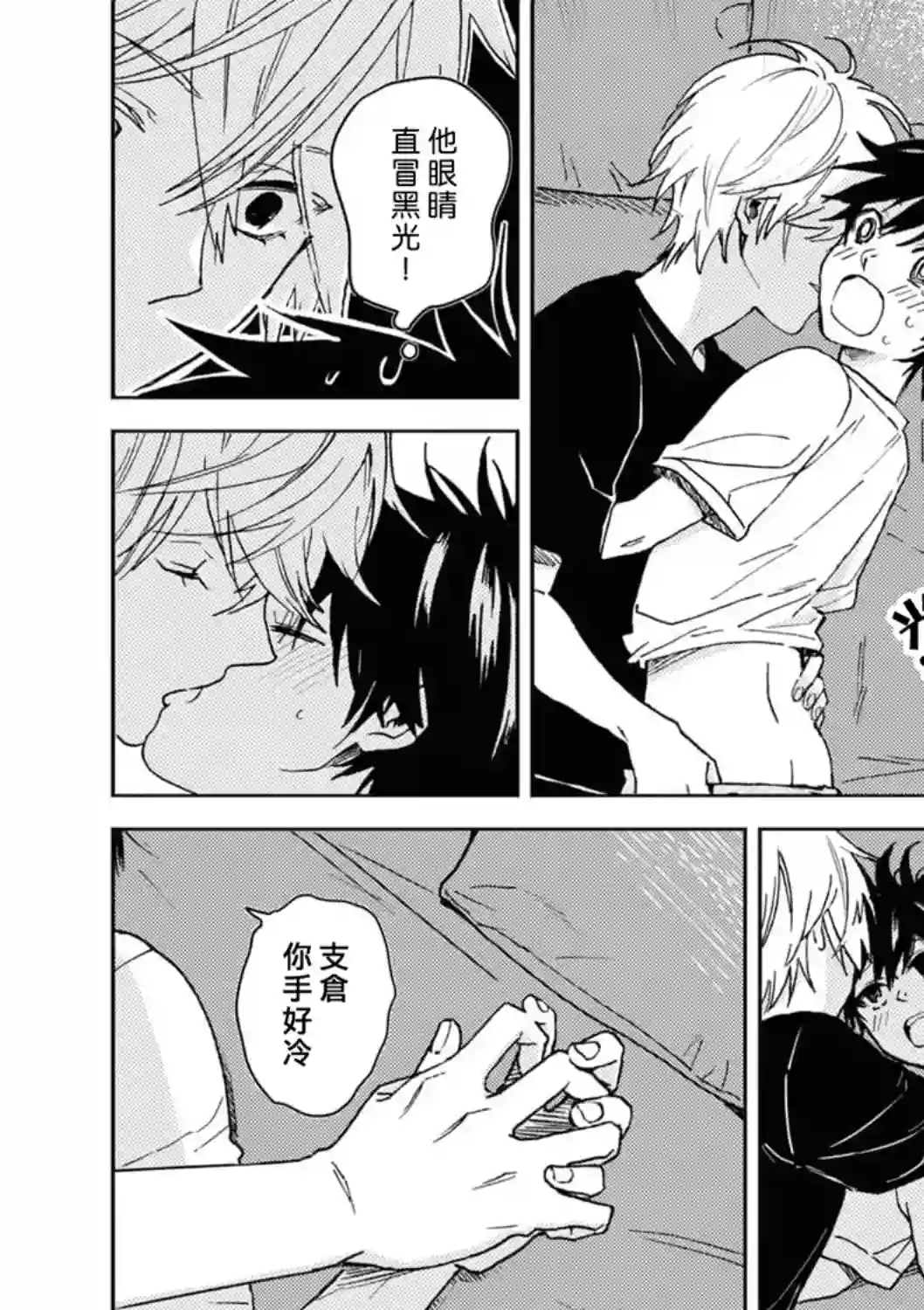 独占我的英雄第65话