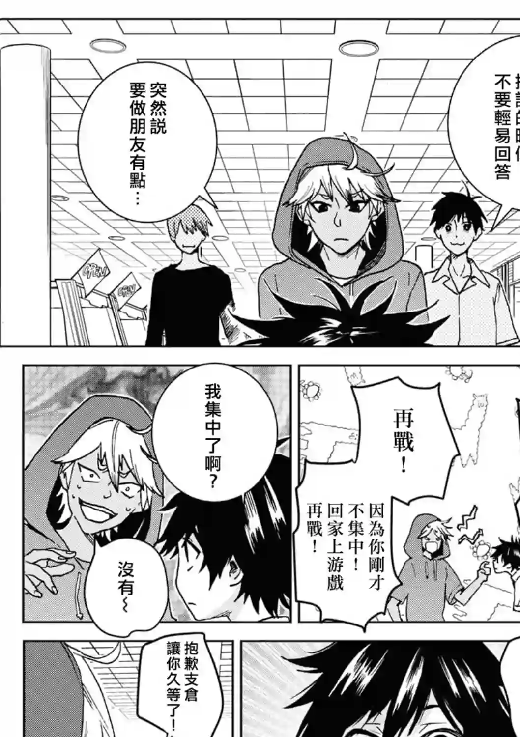 独占我的英雄第65话