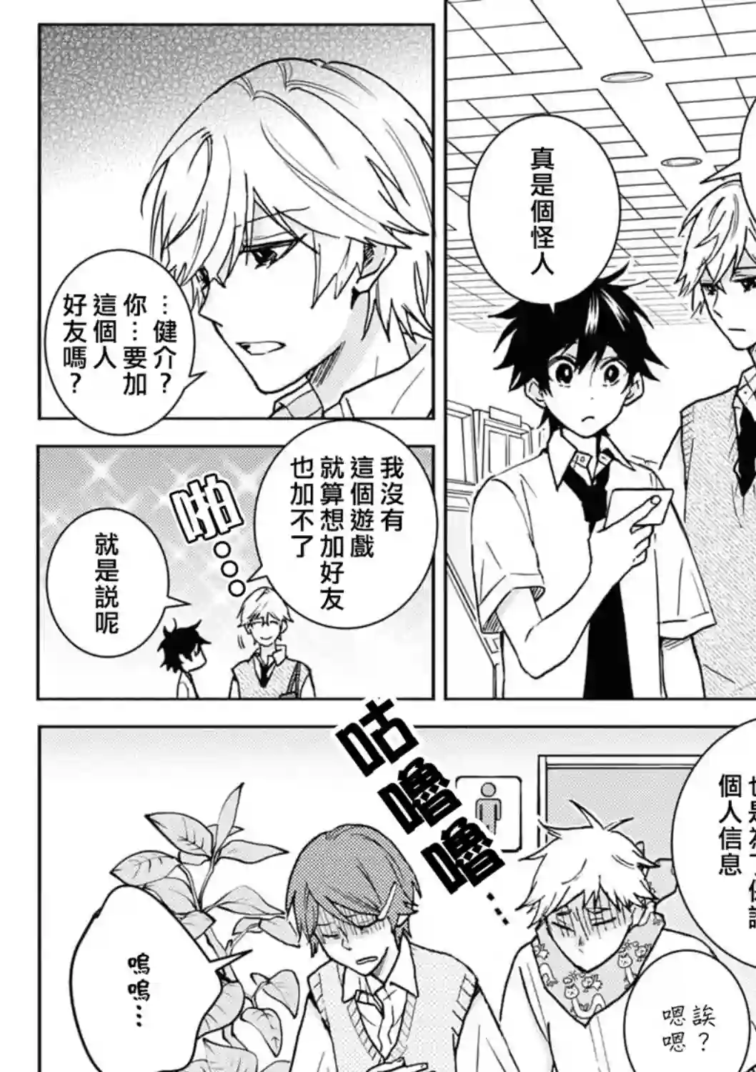 独占我的英雄第65话