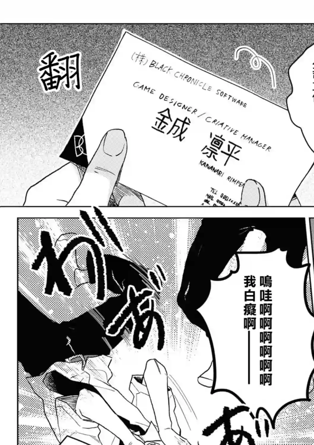 独占我的英雄第65话