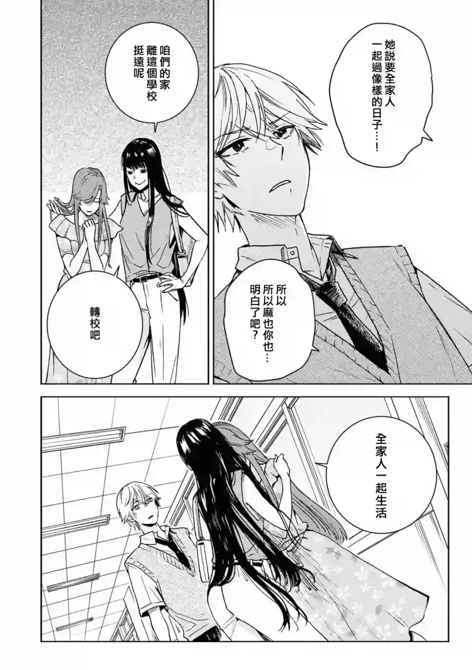 独占我的英雄第66话