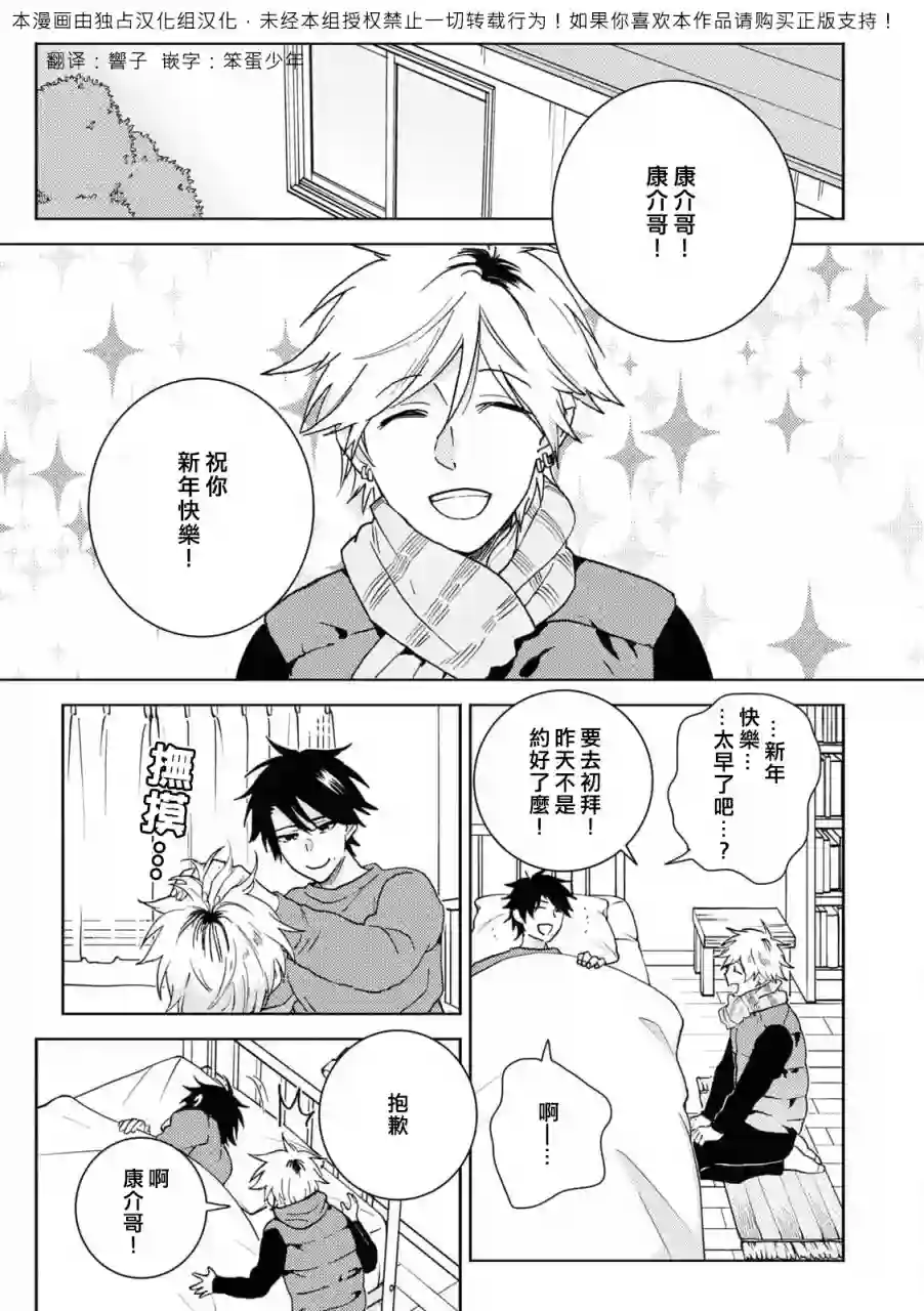 独占我的英雄第66.5话