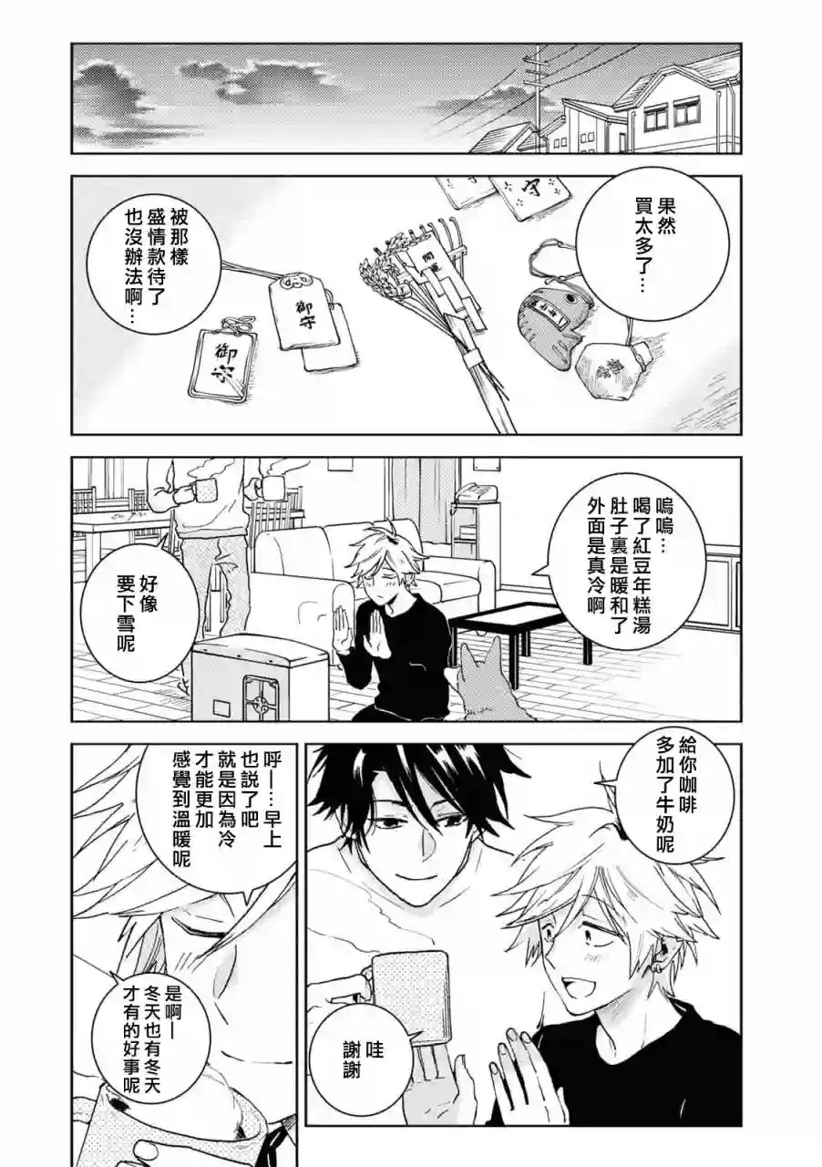 独占我的英雄第66.5话