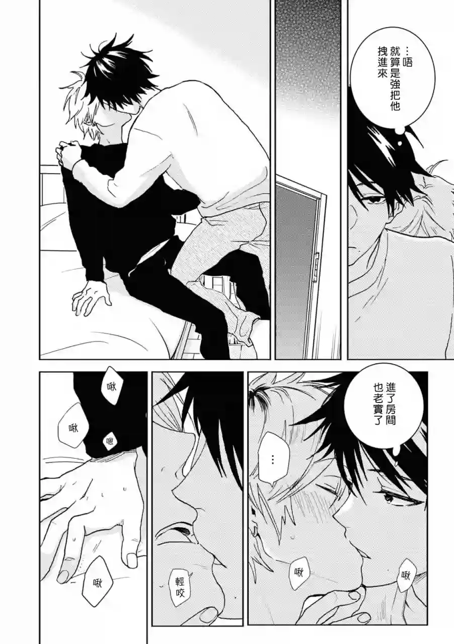 独占我的英雄第66.5话