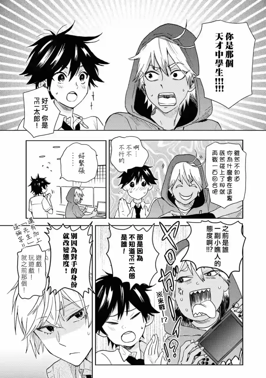 独占我的英雄第68话