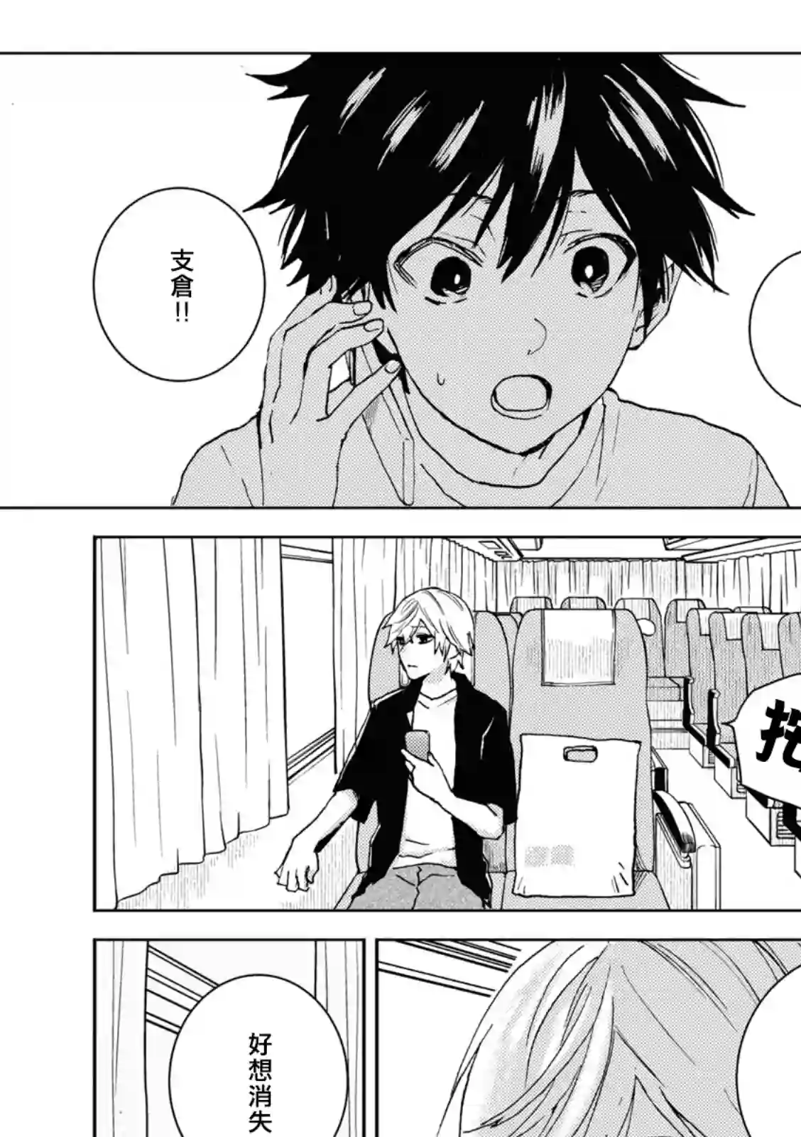 独占我的英雄第69话