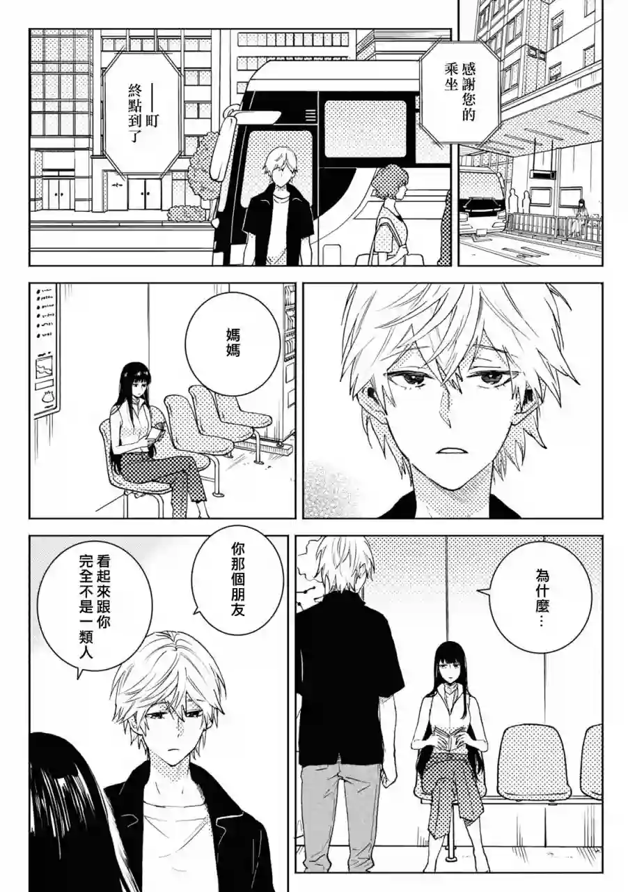 独占我的英雄第70话