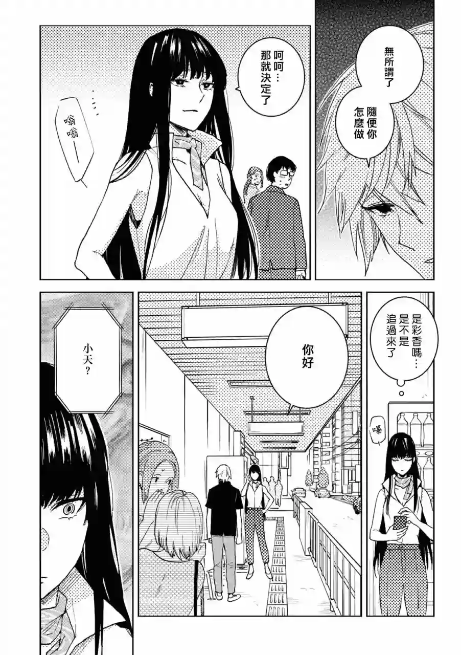 独占我的英雄第70话