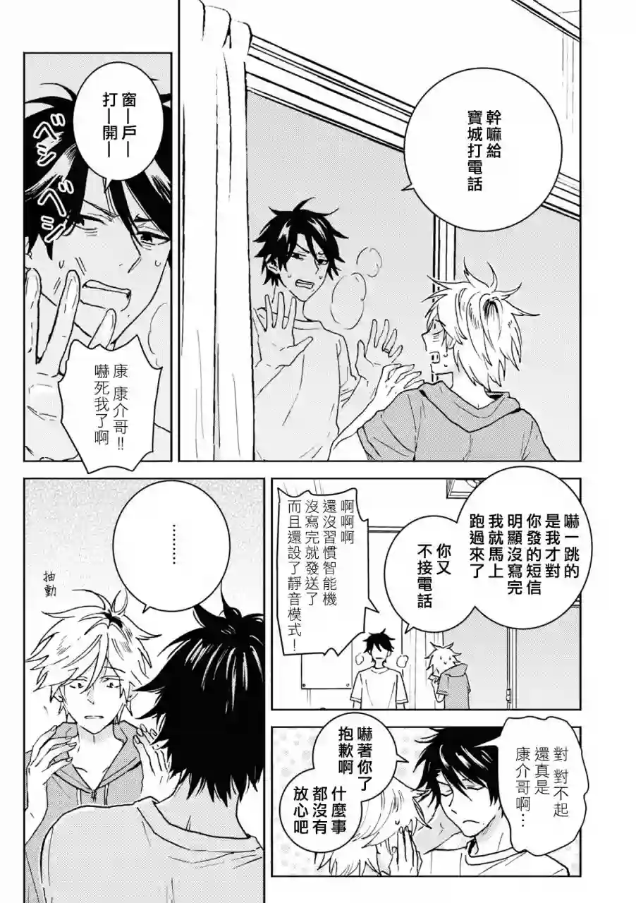 独占我的英雄第72话