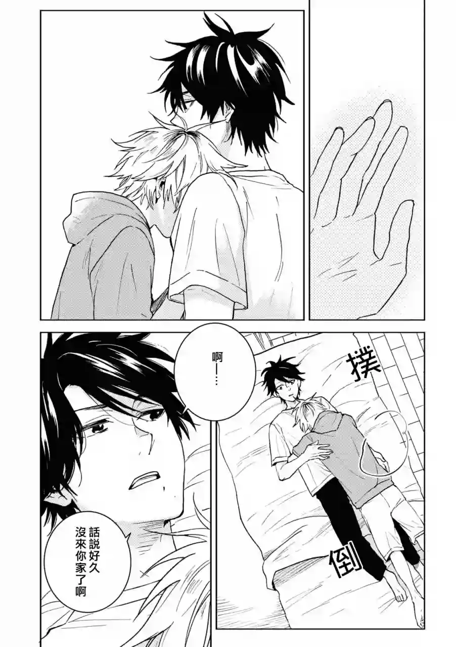 独占我的英雄第72话