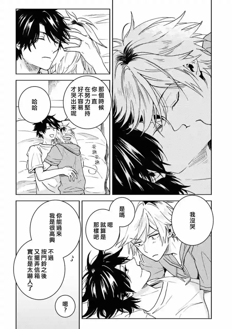 独占我的英雄第72话