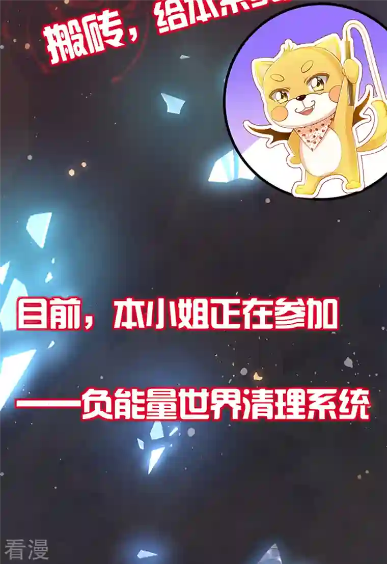 女阎罗的任务指南预告