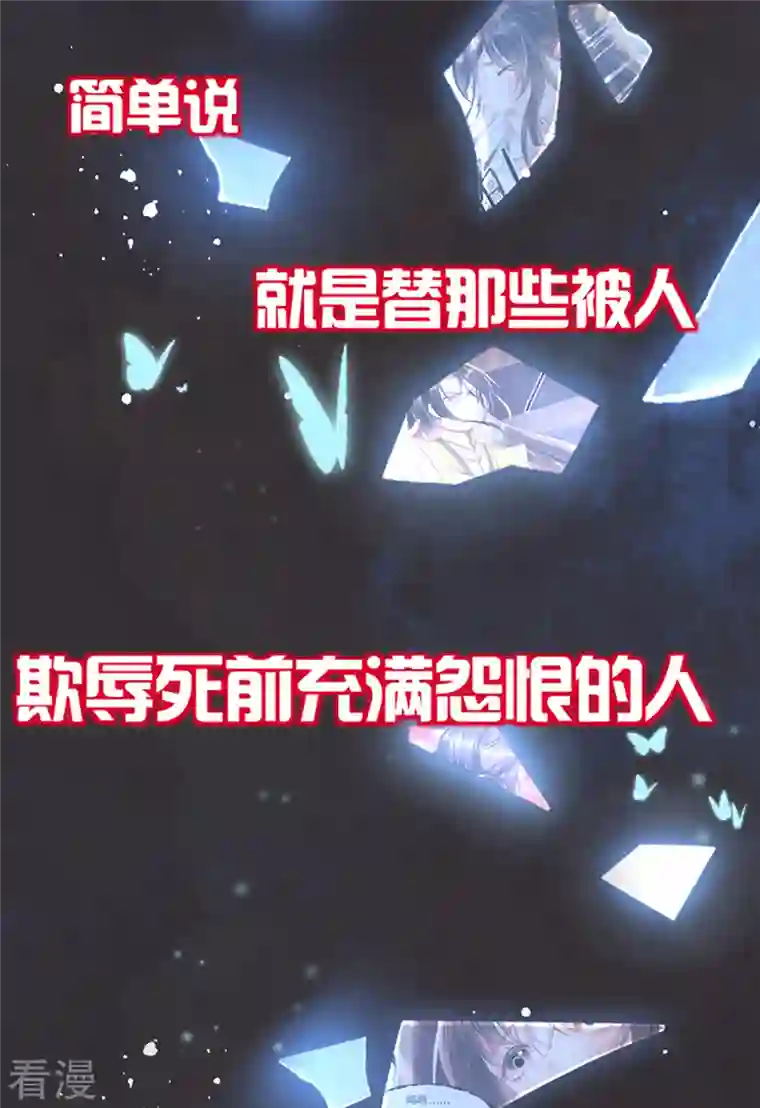 女阎罗的任务指南预告