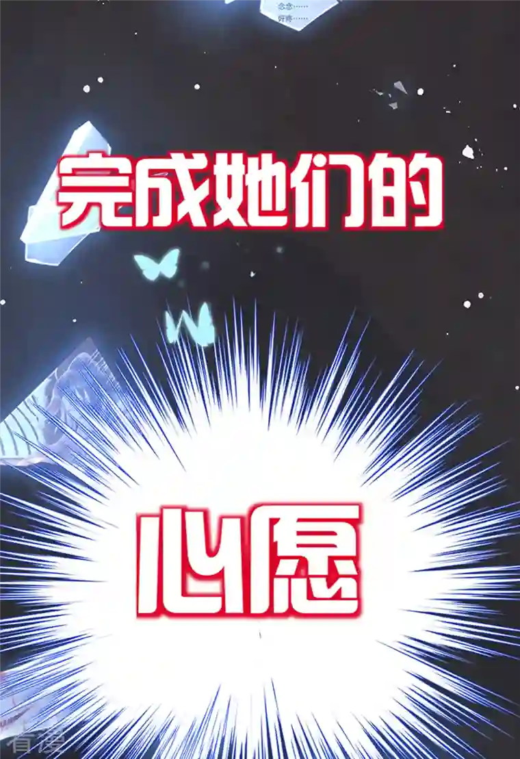 女阎罗的任务指南预告