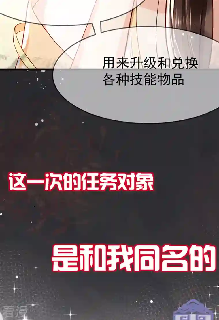 女阎罗的任务指南预告