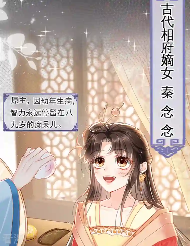 女阎罗的任务指南预告