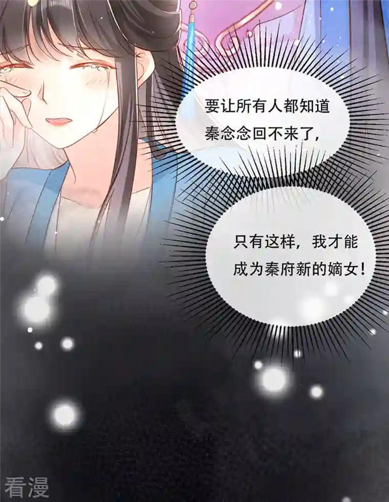 女阎罗的任务指南预告