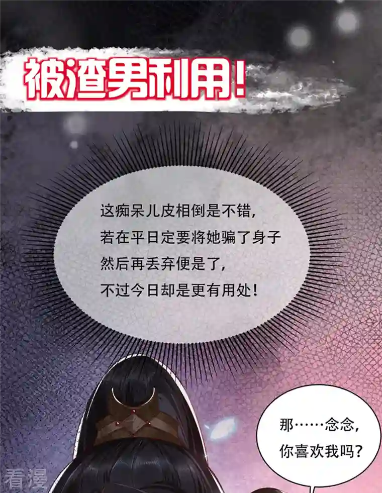 女阎罗的任务指南预告