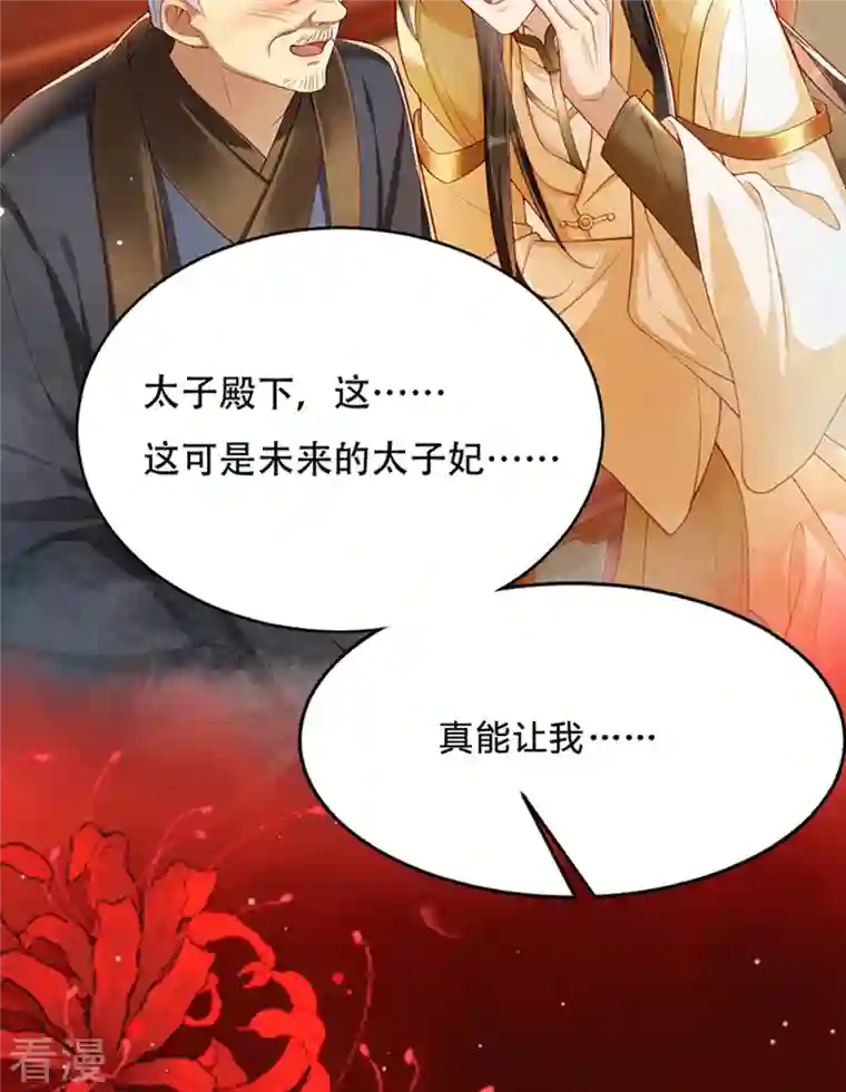 女阎罗的任务指南预告