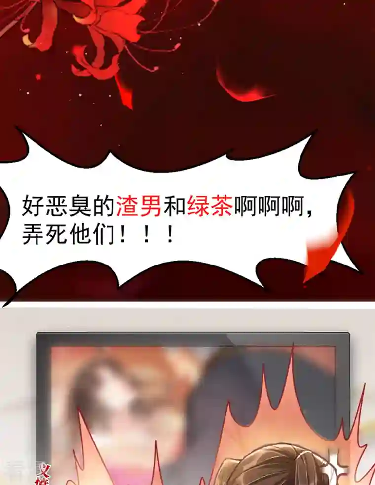 女阎罗的任务指南预告