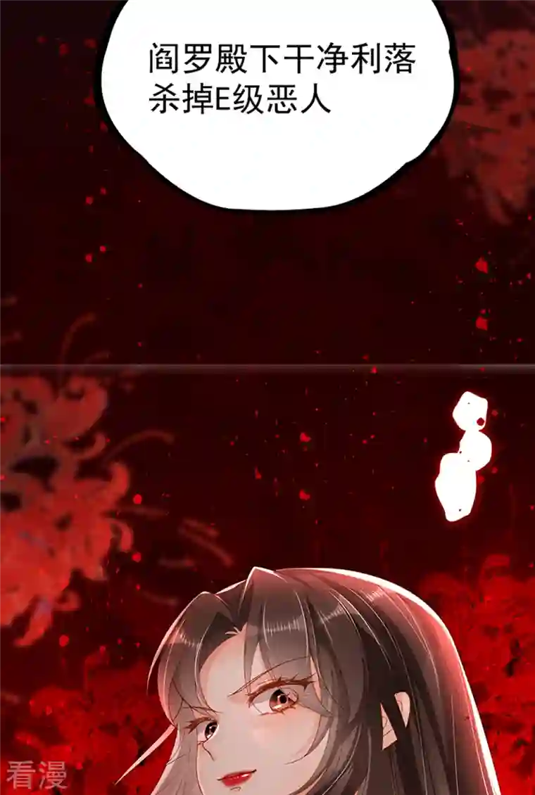 女阎罗的任务指南预告