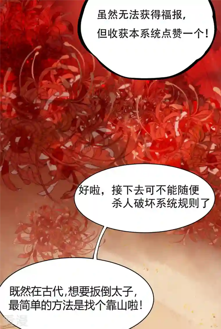 女阎罗的任务指南预告