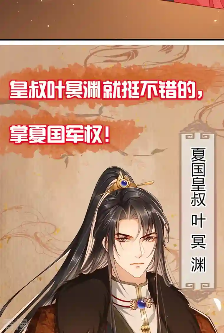 女阎罗的任务指南预告