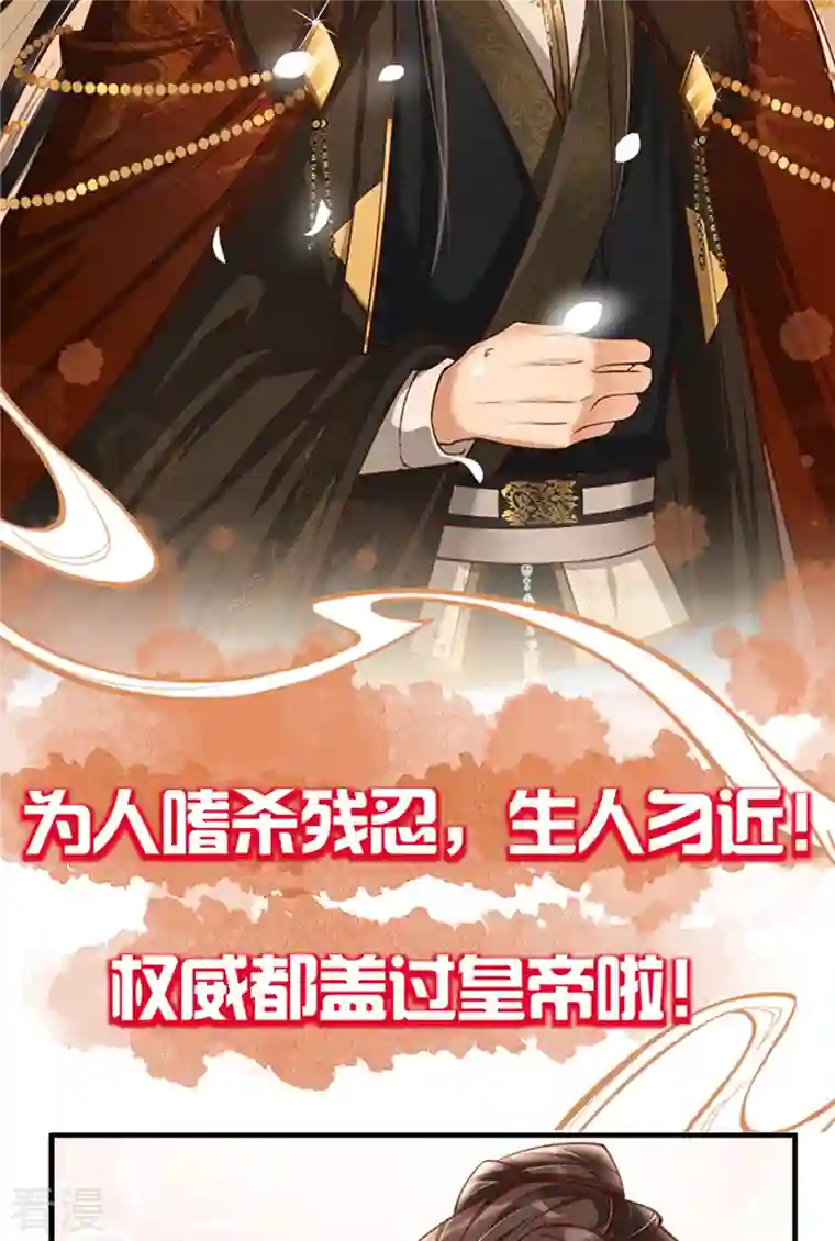 女阎罗的任务指南预告