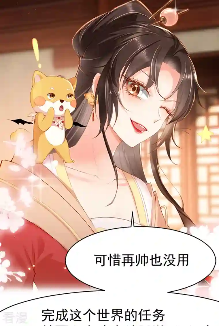 女阎罗的任务指南预告