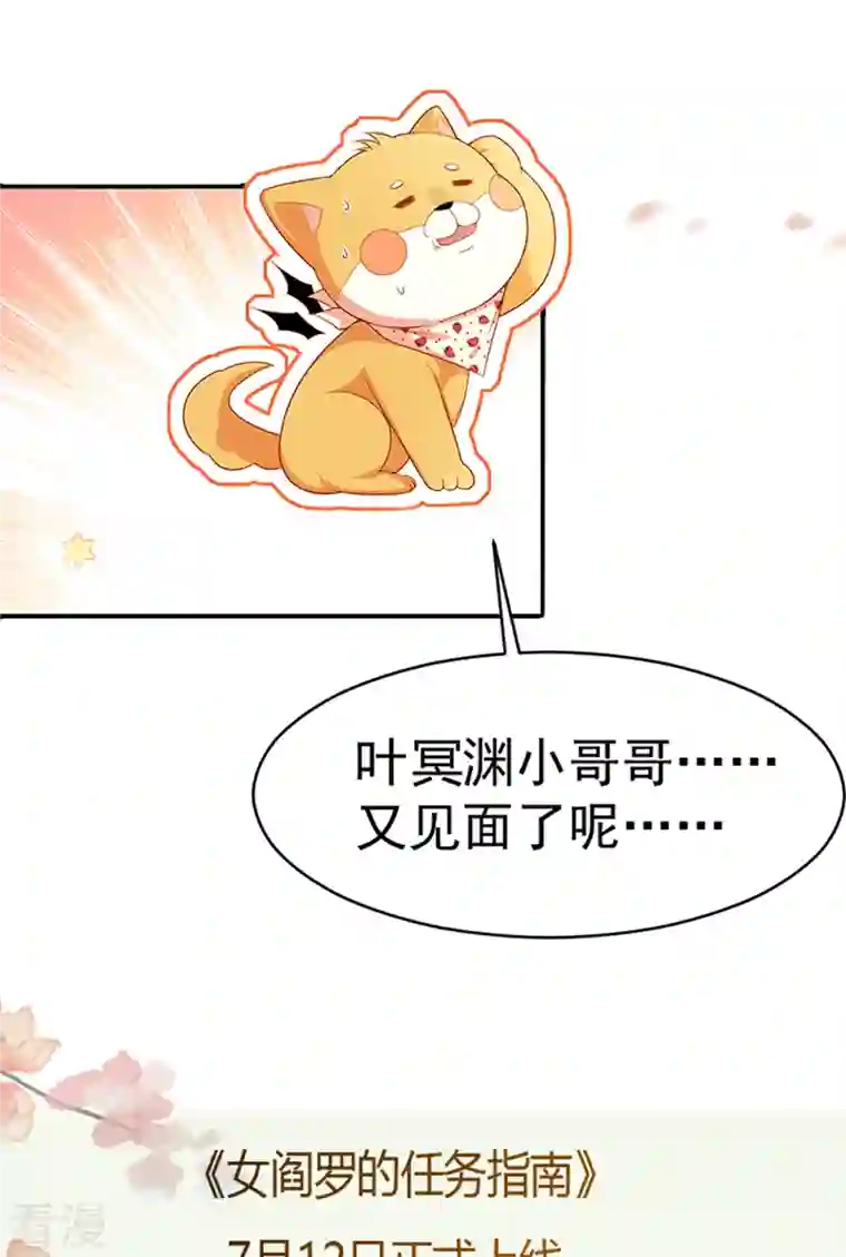 女阎罗的任务指南预告