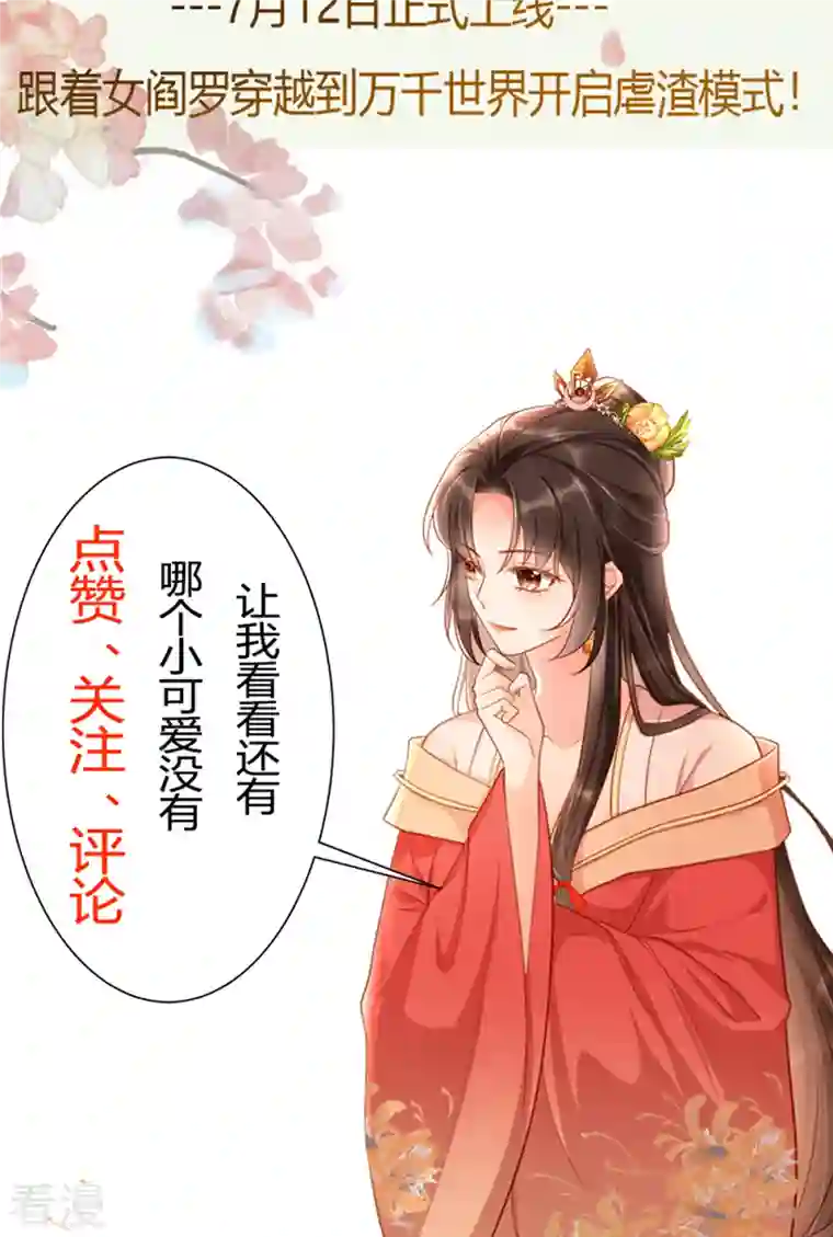 女阎罗的任务指南预告