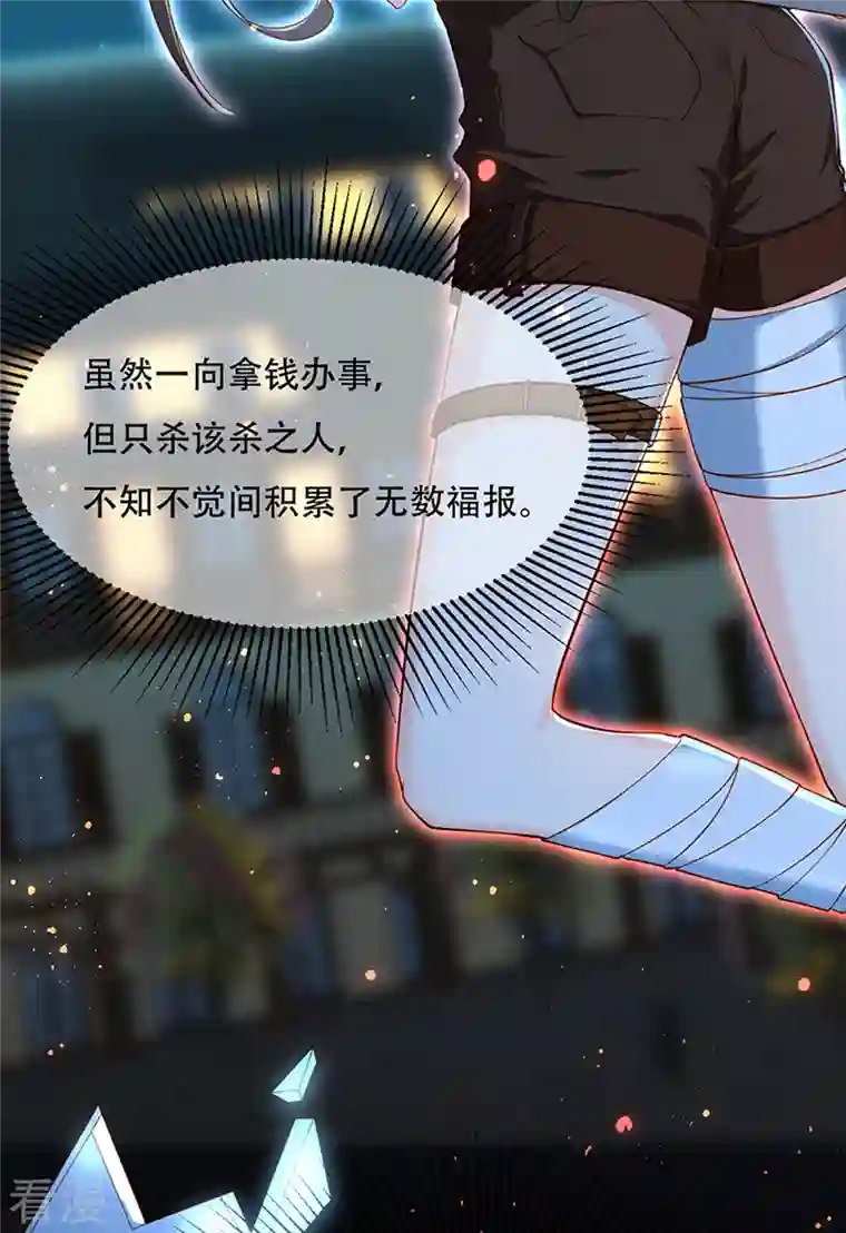 女阎罗的任务指南预告