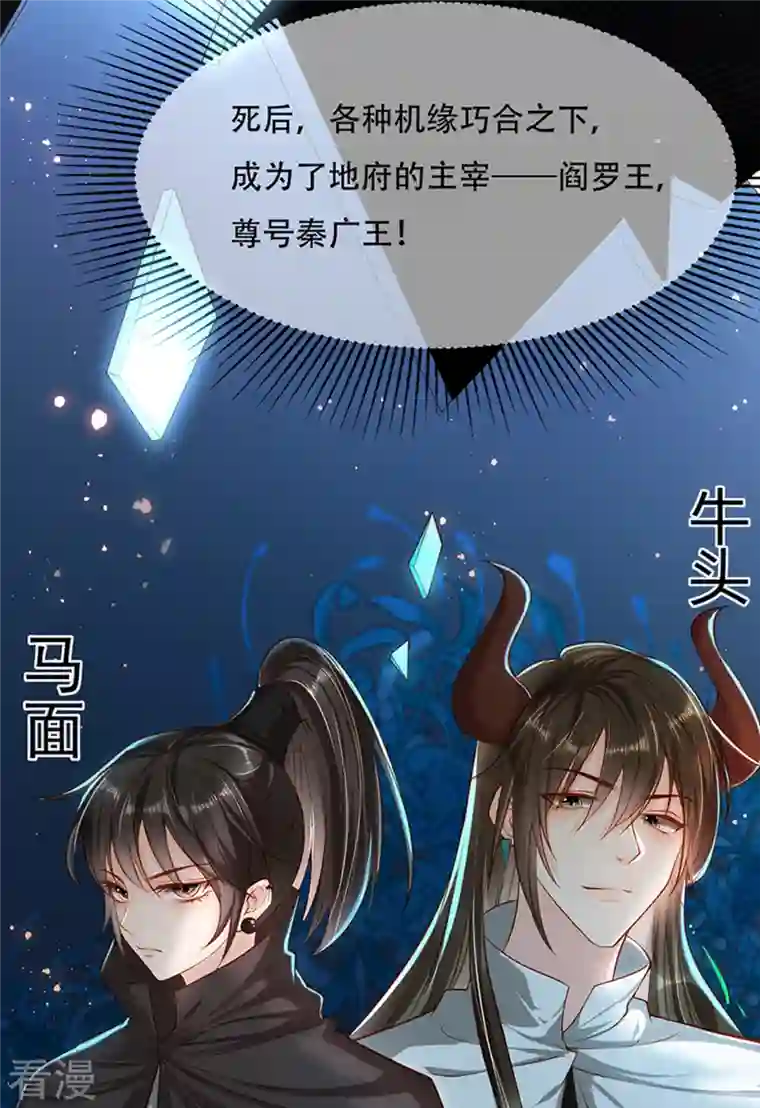 女阎罗的任务指南预告