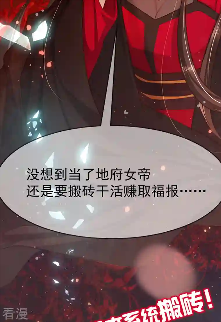 女阎罗的任务指南预告