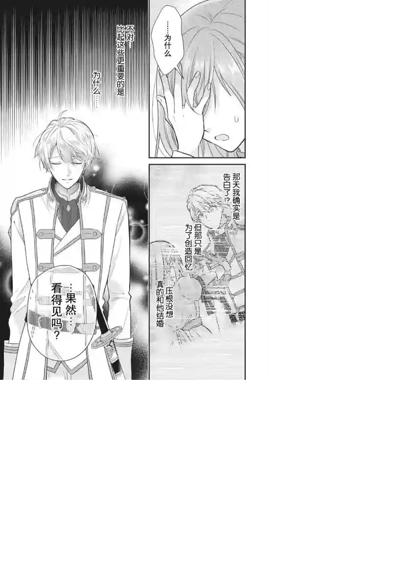 废物圣女与受诅咒的骑士第1.2话