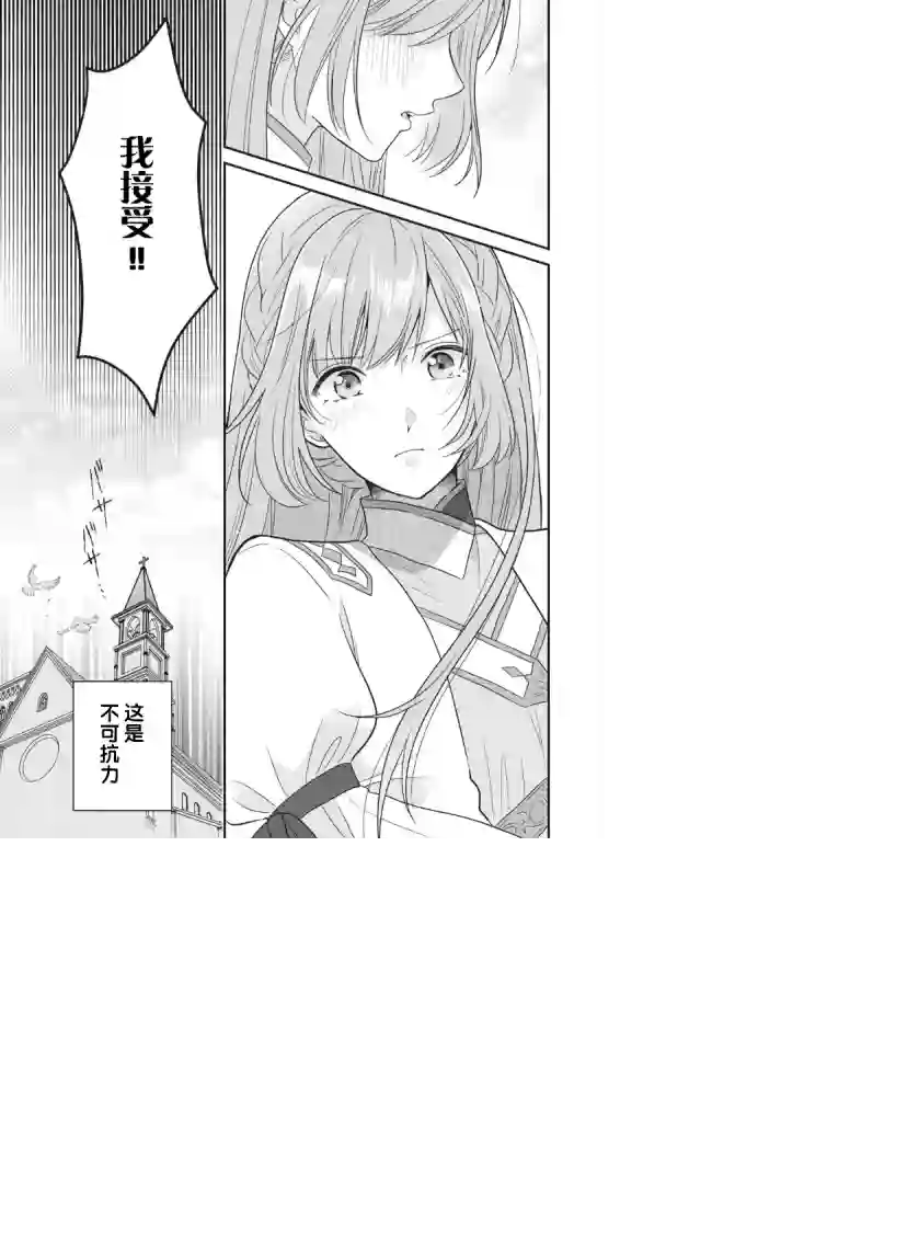 废物圣女与受诅咒的骑士第1.2话