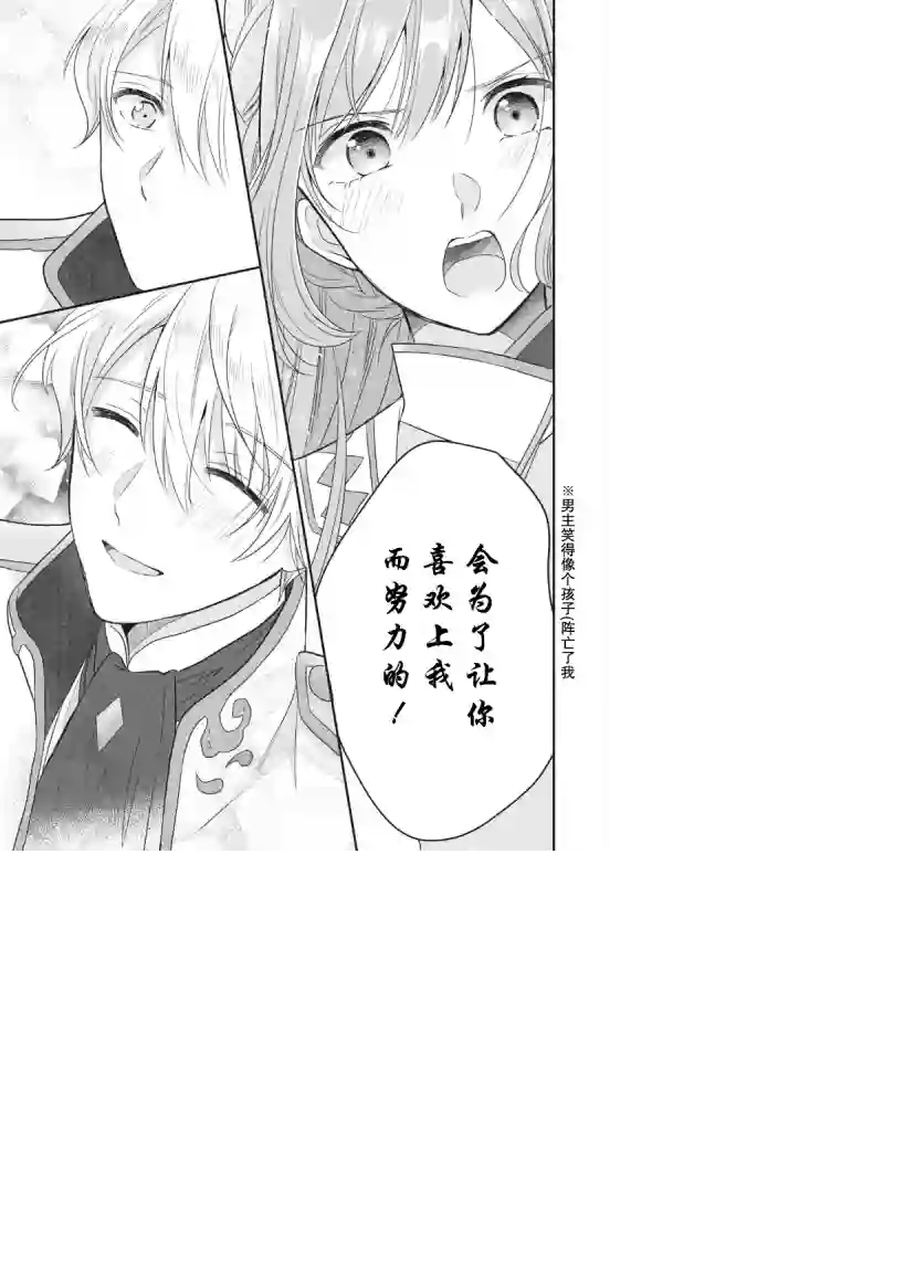 废物圣女与受诅咒的骑士第1.2话