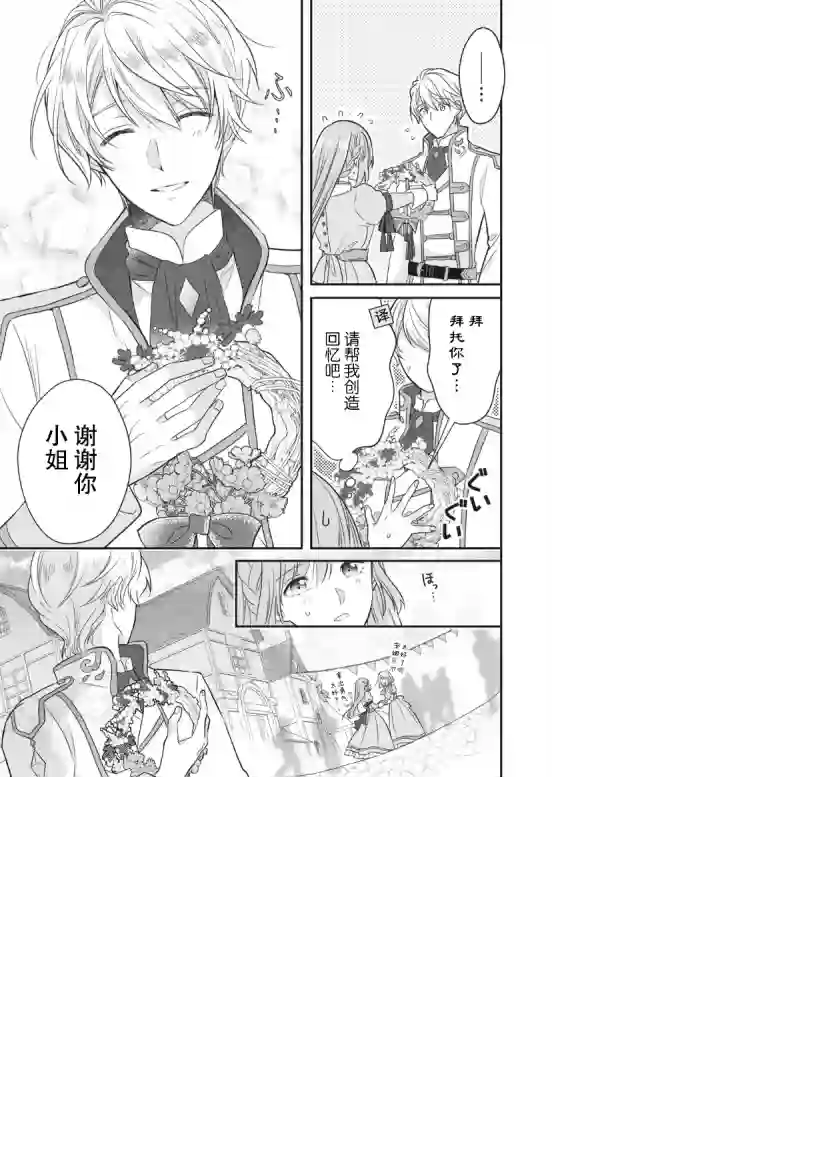 废物圣女与受诅咒的骑士第1.2话