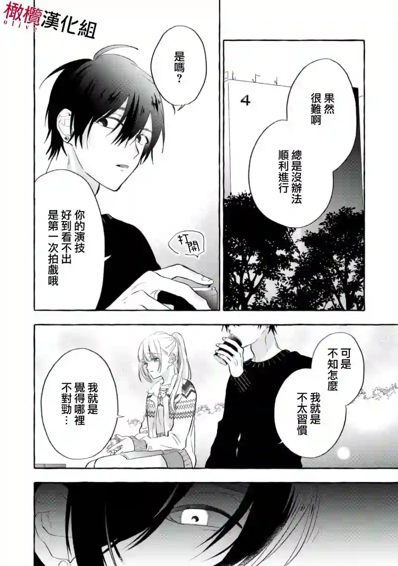 乞救之噬，覆食殆尽第02话