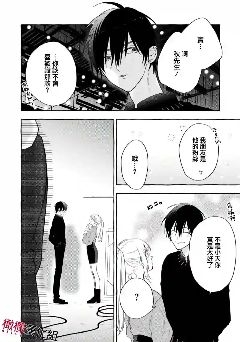 乞救之噬，覆食殆尽第02话