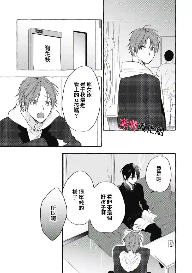 乞救之噬，覆食殆尽第02话