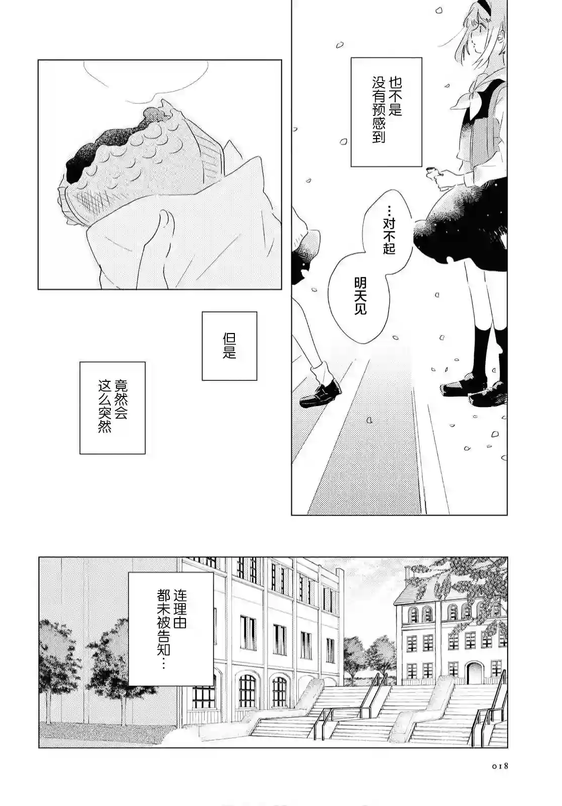霓裳于舞室起舞第01话