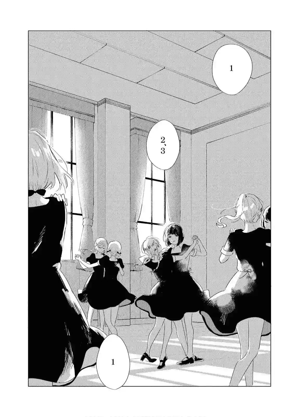 霓裳于舞室起舞第01话