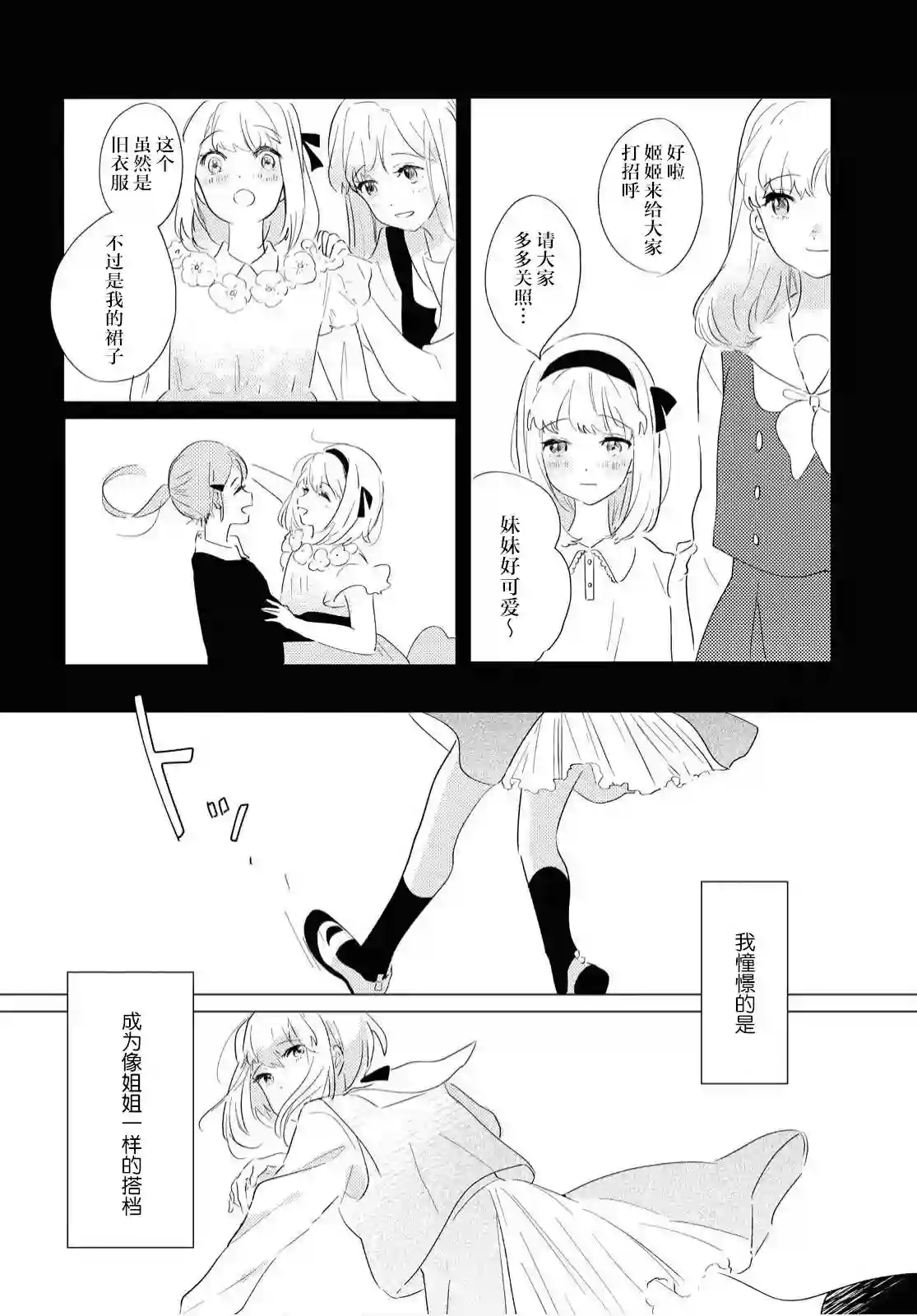 霓裳于舞室起舞第01话