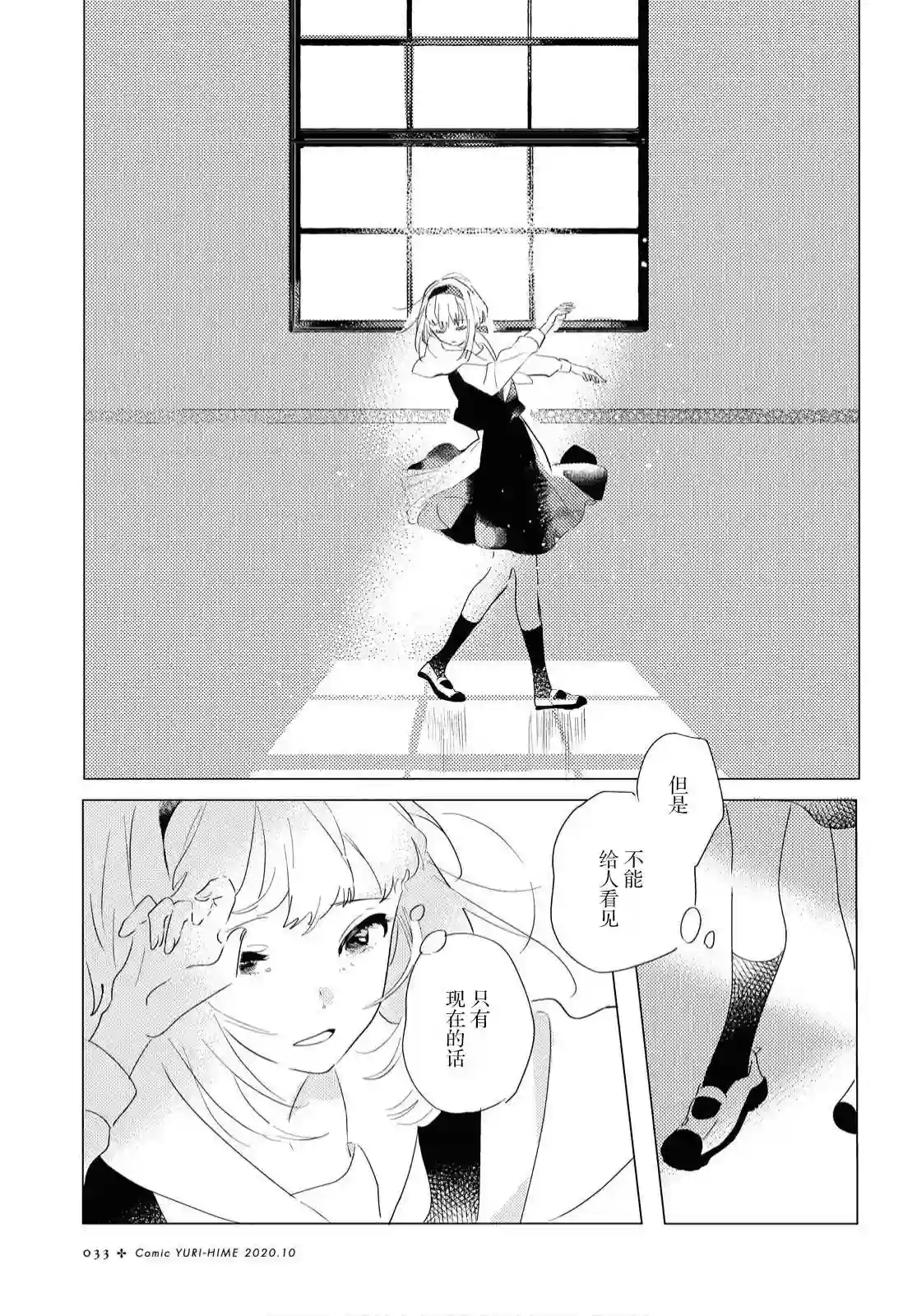 霓裳于舞室起舞第01话