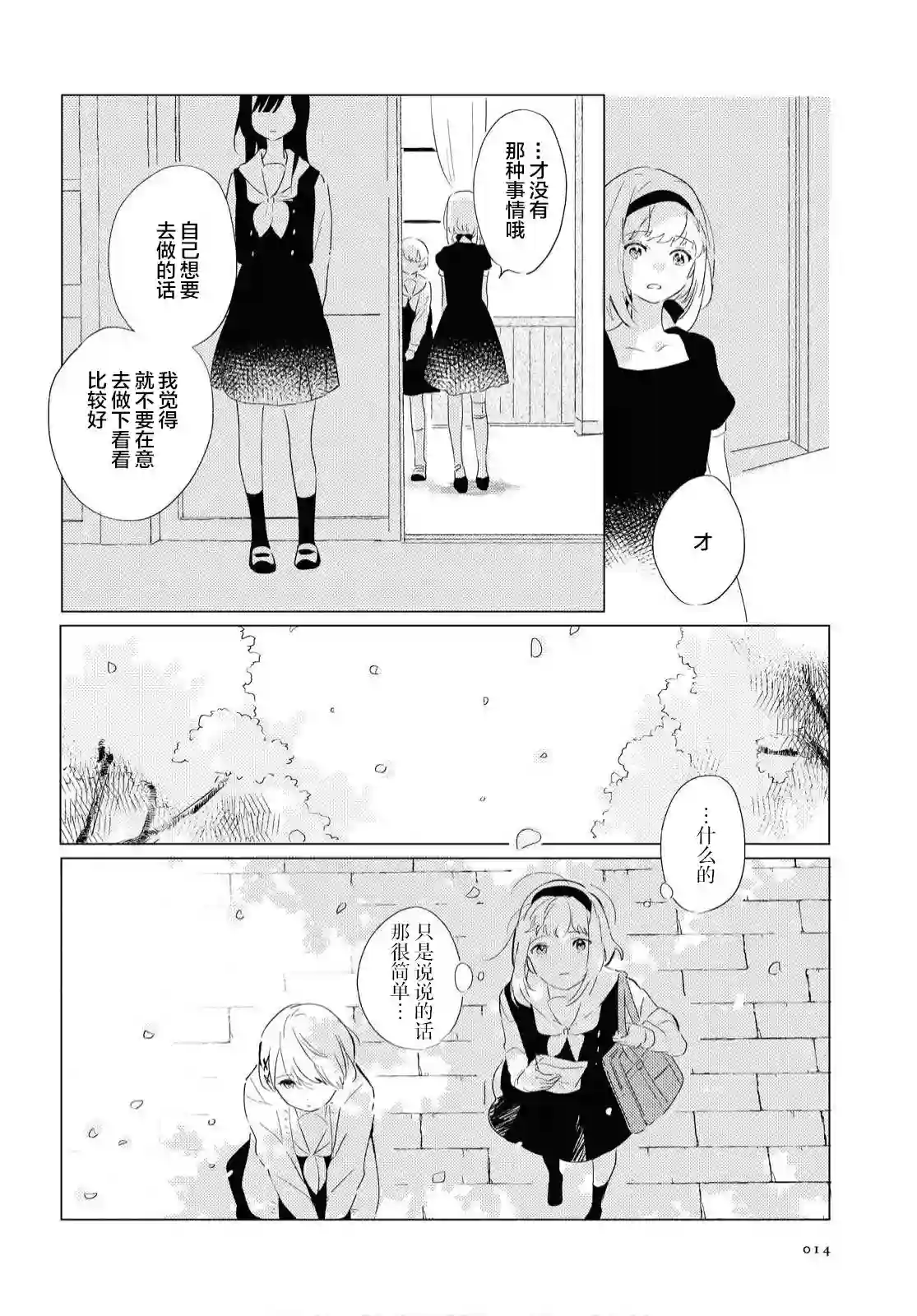 霓裳于舞室起舞第01话