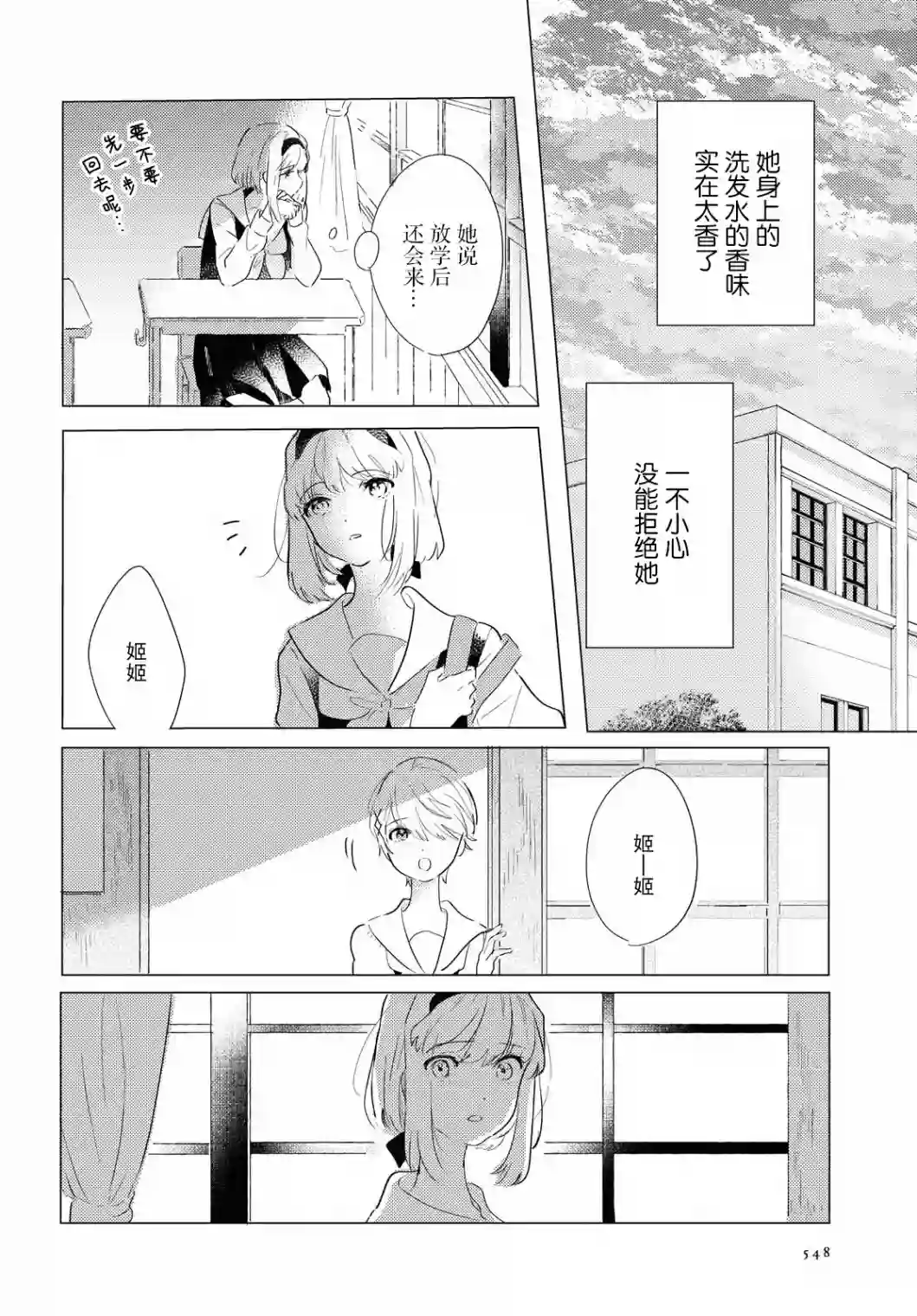 霓裳于舞室起舞第02话