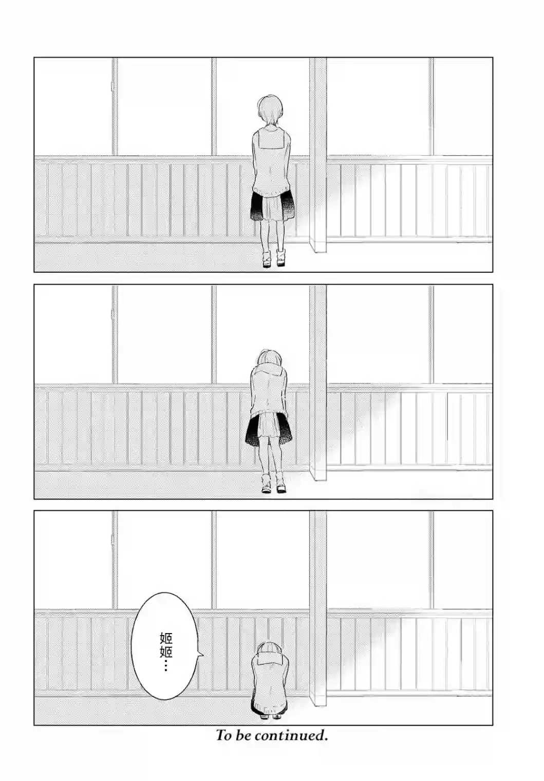 霓裳于舞室起舞第03话