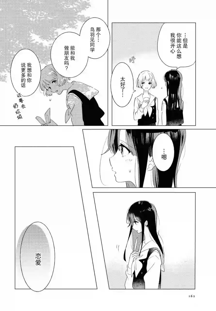 霓裳于舞室起舞第04话