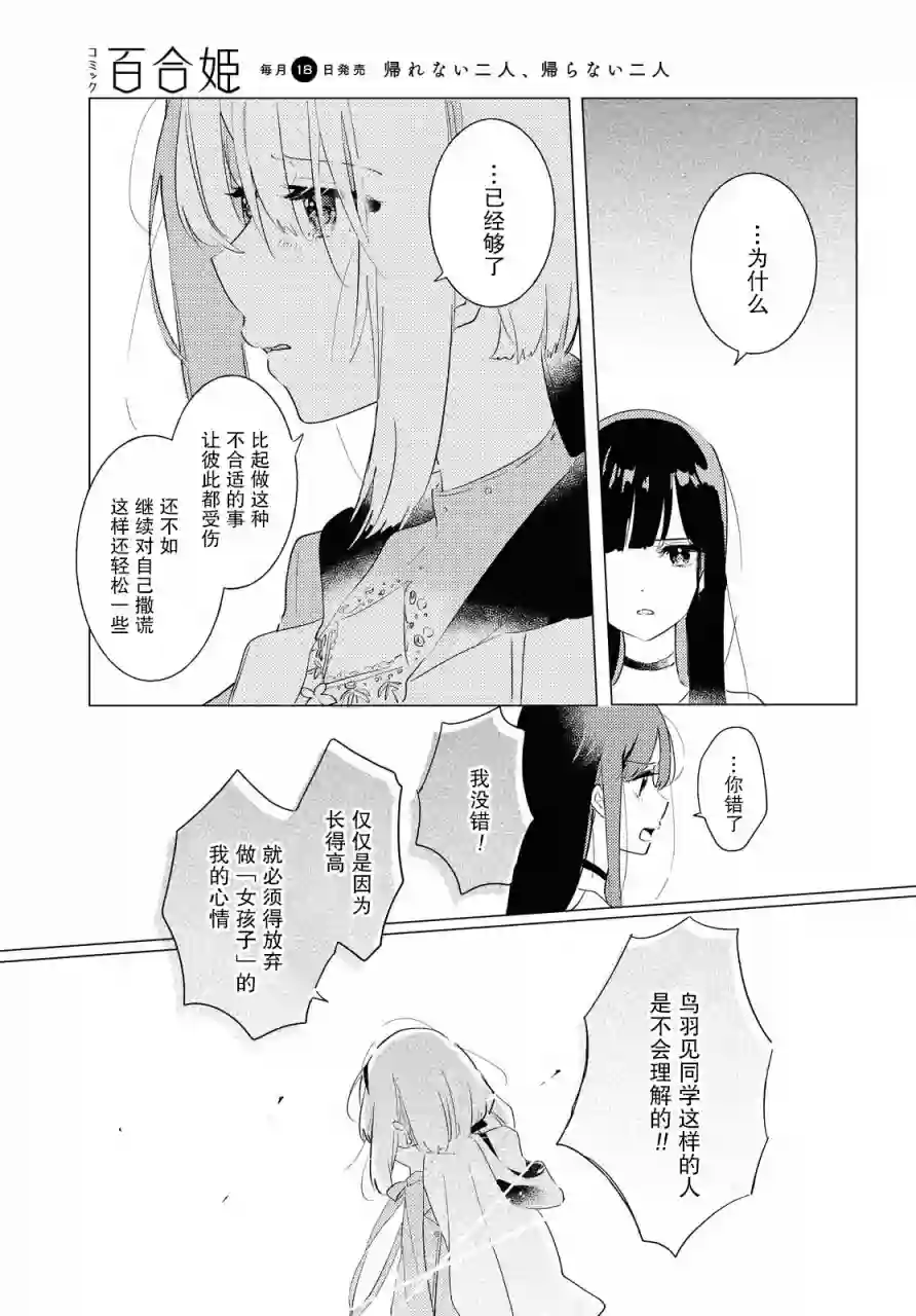 霓裳于舞室起舞第05话